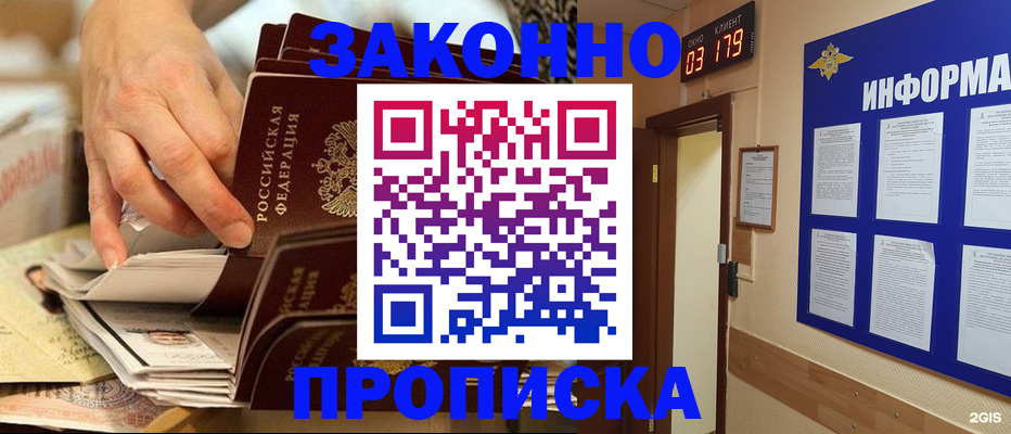 прописка для военкомата в Катайске