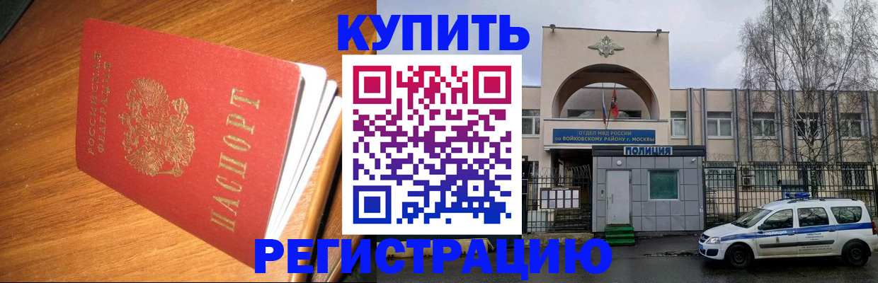 временная регистрация в квартире в Катайске