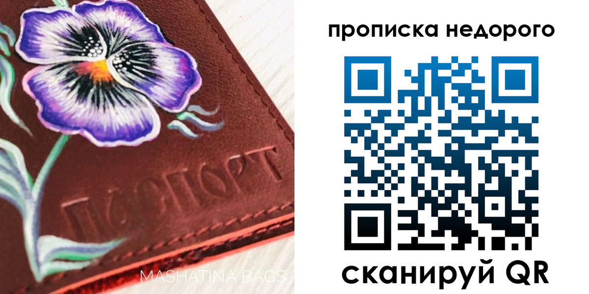 прописка для работы в Катайске