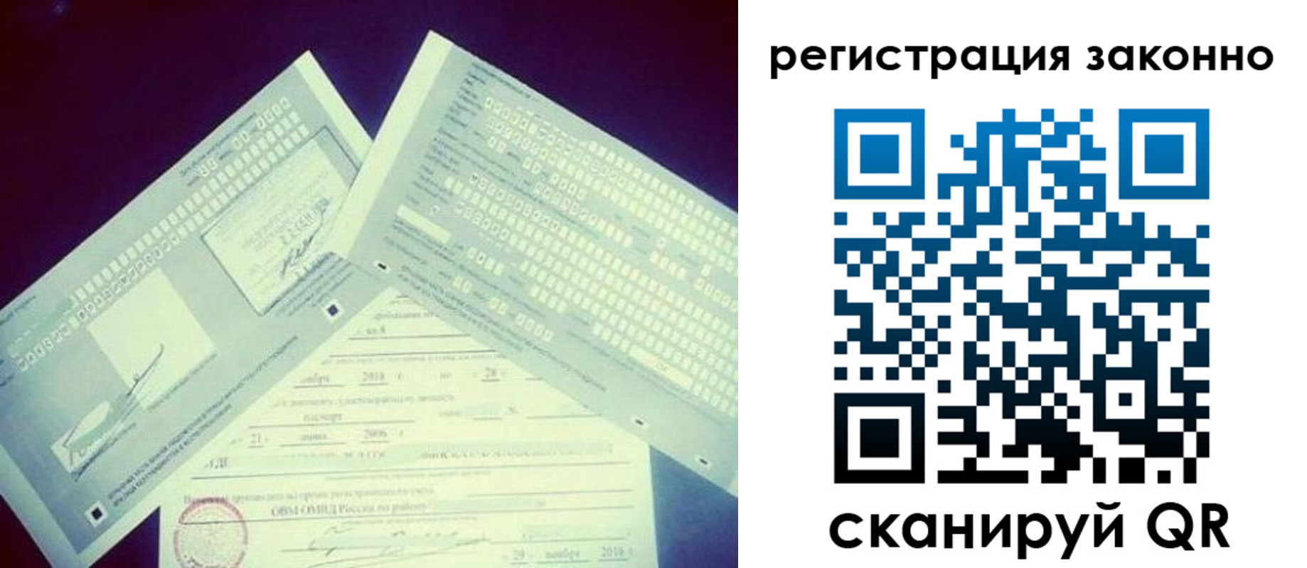 миграционный учет в Катайске
