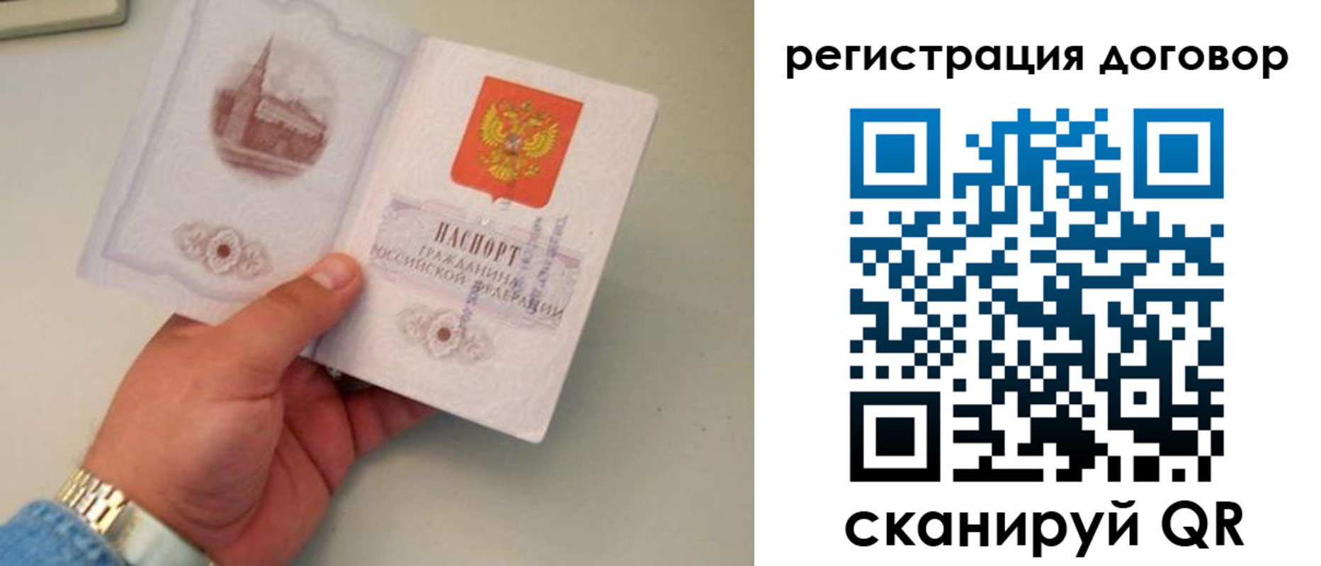 прописка штамп в Катайске
