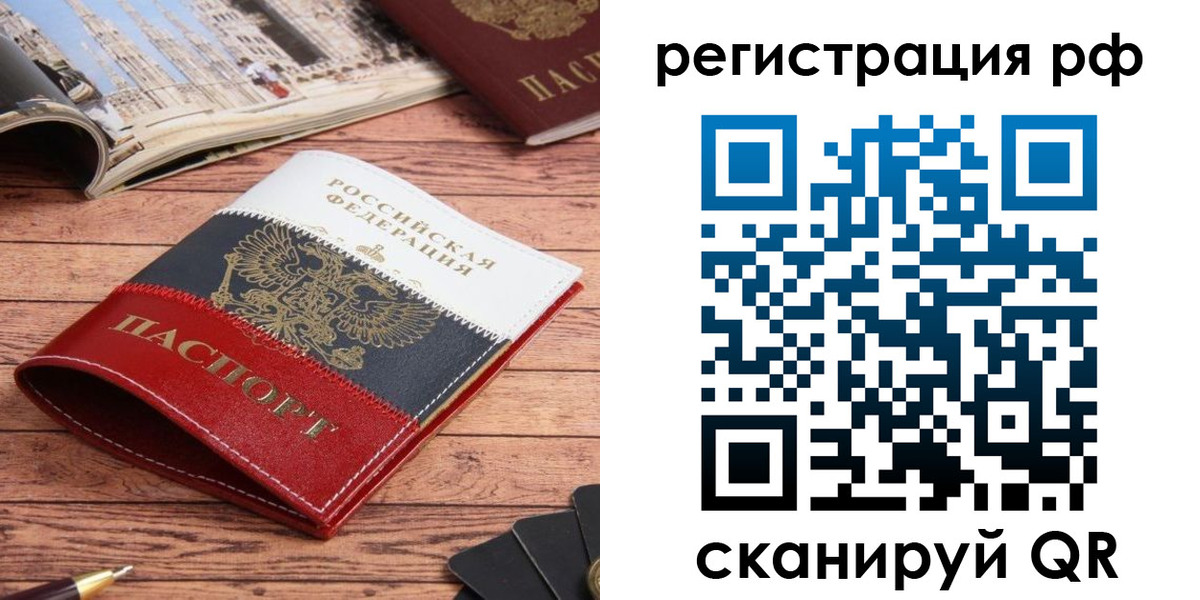 прописка ребенка в Катайске