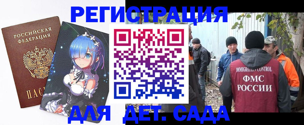 временная регистрация 2025 в Катайске
