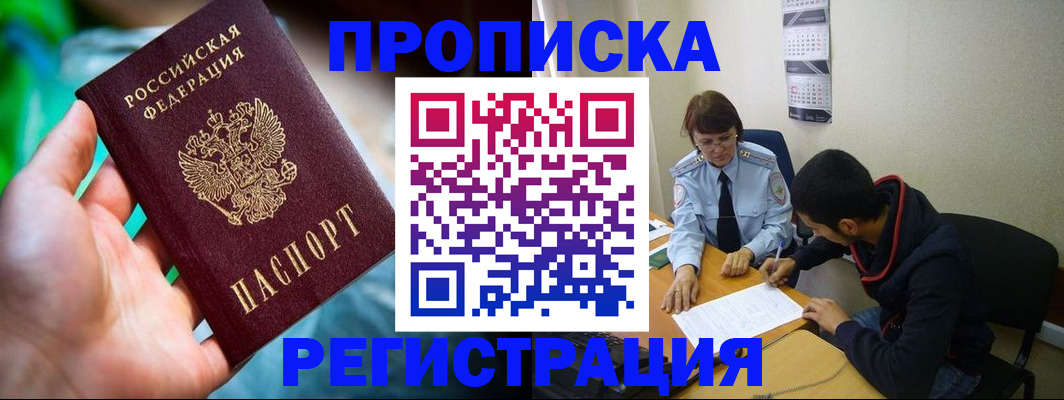 прописка регистрация в Катайске