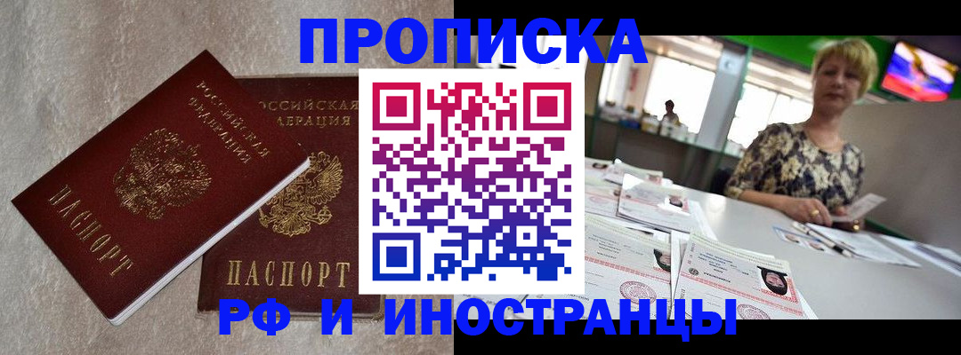 временная регистрация купить в Катайске