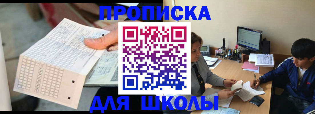 временная регистрация для всех в Катайске