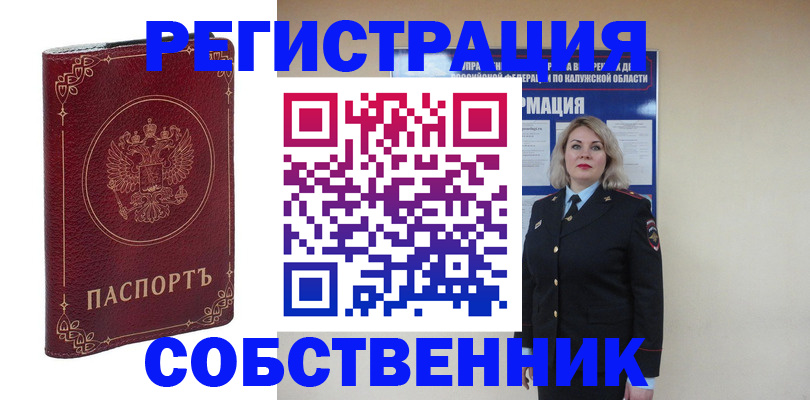 купить прописку в Катайске