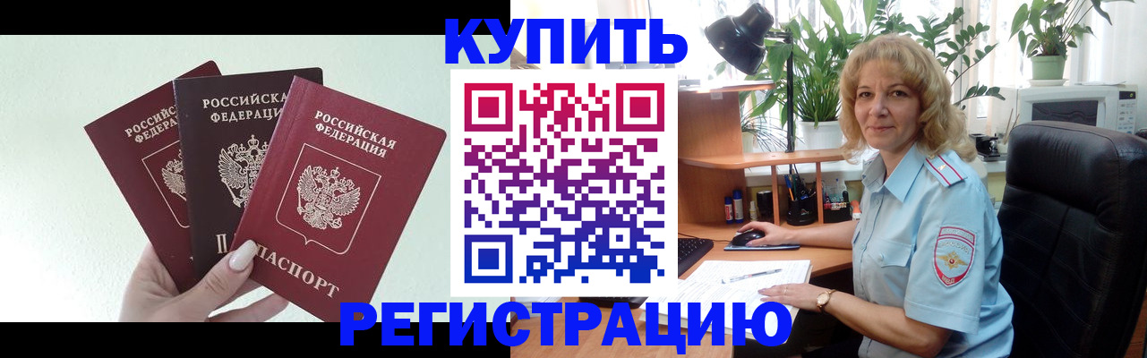 временная регистрация надежно в Катайске
