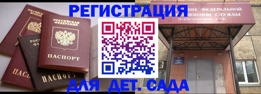 прописка иностранных граждан в Катайске