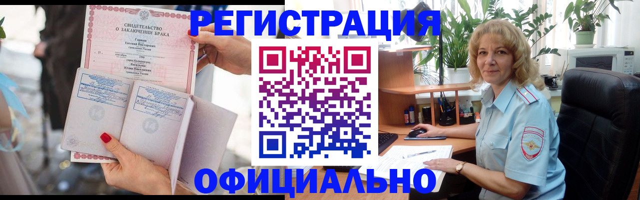 временная регистрация законно в Катайске